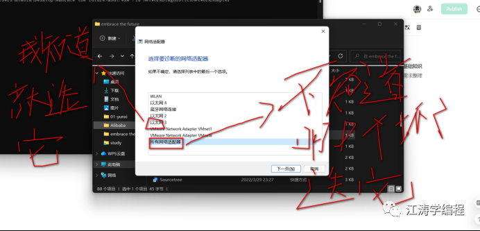 修复Windows下有线无线网络掉线问题的解决方案