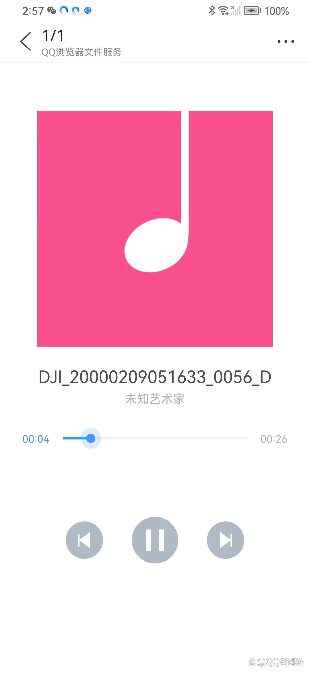 m4a文件打不开？万能格式打开器来帮忙！
