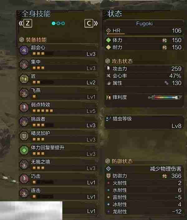 怪物猎人荒野物理百会心虫棍配装分享 虫棍配装指南