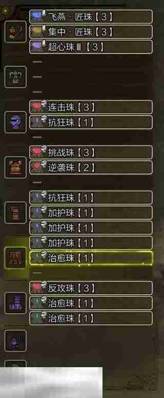 怪物猎人荒野物理百会心虫棍配装分享 虫棍配装指南