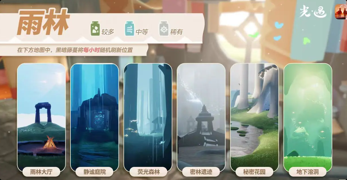 光遇2.17黑暗藤蔓在哪里 光遇2月17日染料位置攻略