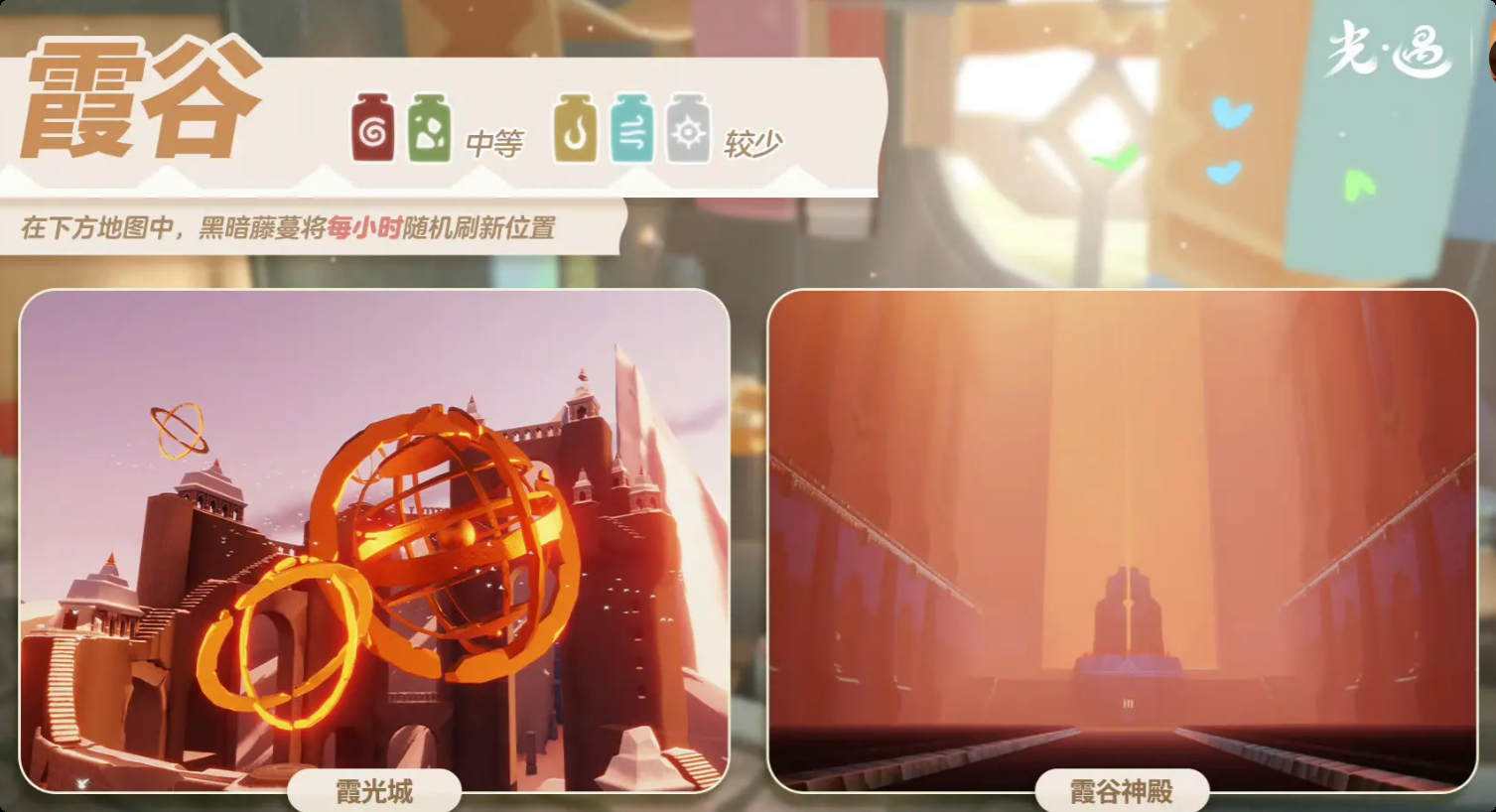 光遇2.17黑暗藤蔓在哪里 光遇2月17日染料位置攻略