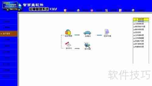 渣土运输公司车辆管理系统功能介绍