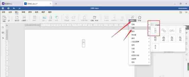 Word里如何打分数：详解打印和输入分数的简便方法