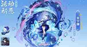 原神5.4版本角色推荐 如何选择最佳UP角色抽取建议