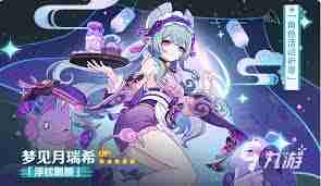 原神5.4版本角色推荐 如何选择最佳UP角色抽取建议