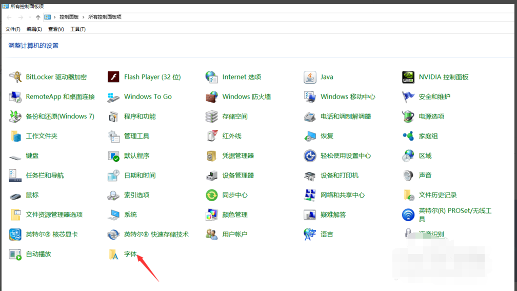 win10电脑字体发虚如何变清晰？