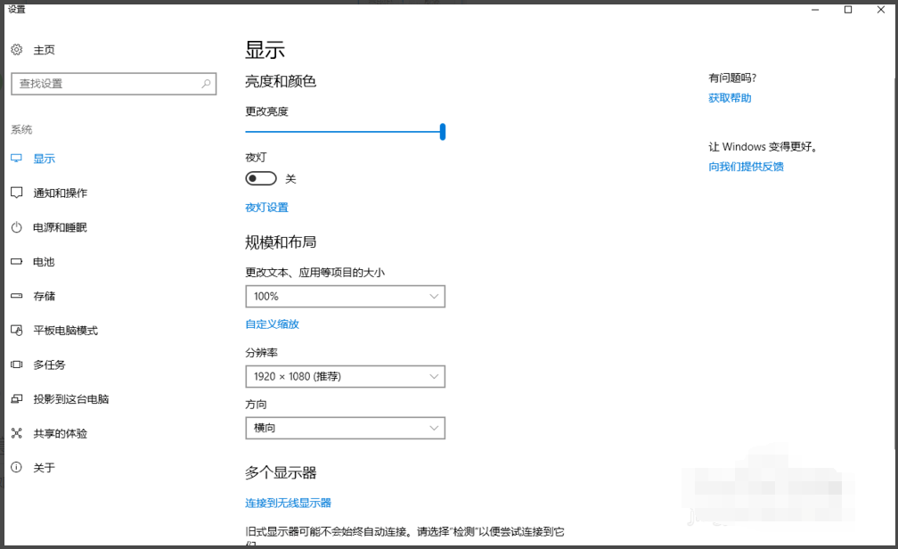 win10电脑字体发虚如何变清晰？