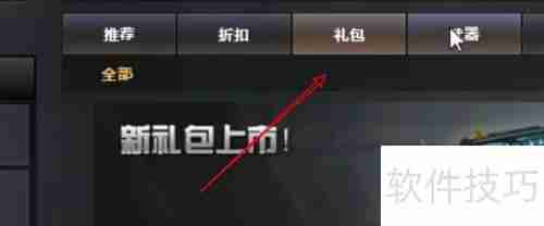 异变清道夫获取方法介绍