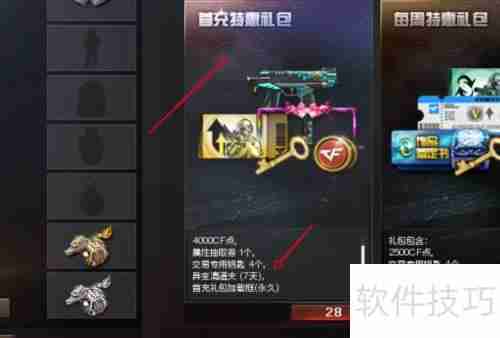 异变清道夫获取方法介绍