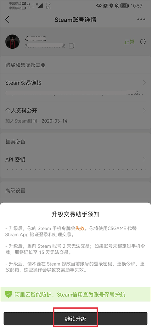 c5game怎么设置秒发 c5game怎么设置自动发货