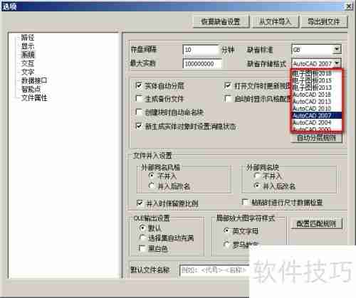 CAXA CAD电子图板：缺省存储格式解析