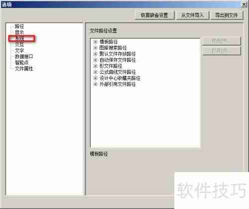 CAXA CAD电子图板：缺省存储格式解析