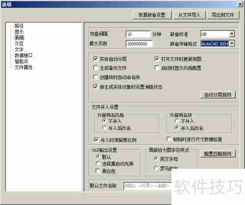 CAXA CAD电子图板：缺省存储格式解析
