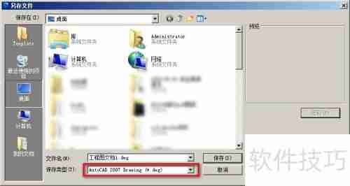 CAXA CAD电子图板：缺省存储格式解析