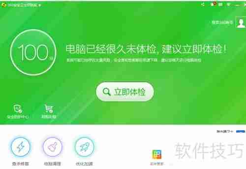 360安全卫士流量防火墙在哪里怎么开启