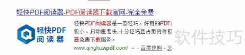 福昕PDF阅读器中文版下载