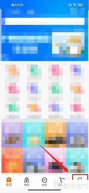 百成优品APP清除缓存教程