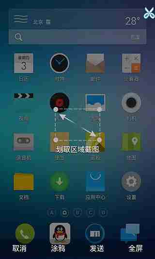 截屏大师app怎么使用？截屏大师使用方法说明