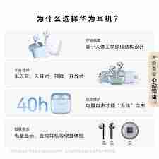华为手机怎样连接无线耳机