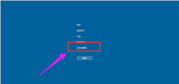 Win10电脑如何打开任务管理器?