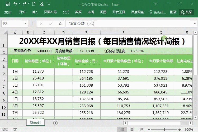 学会Excel分页符设置,打印文档超简单!