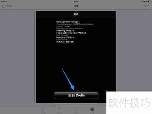 PP助手怎么删除 删除PP助手方法汇总