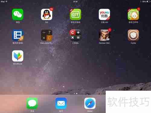 PP助手怎么删除 删除PP助手方法汇总