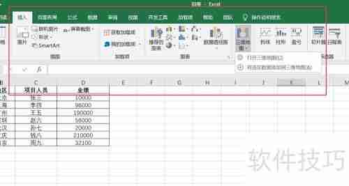Excel报表新花样:三维地图可视化