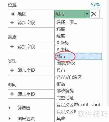 Excel报表新花样:三维地图可视化