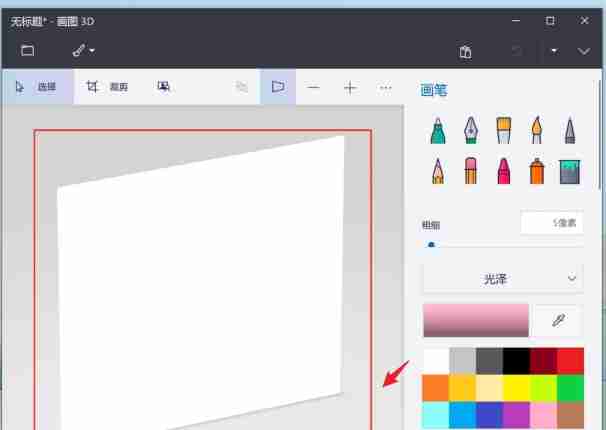 画图3d怎么设置3D视图?-画图3d设置3D视图的方法