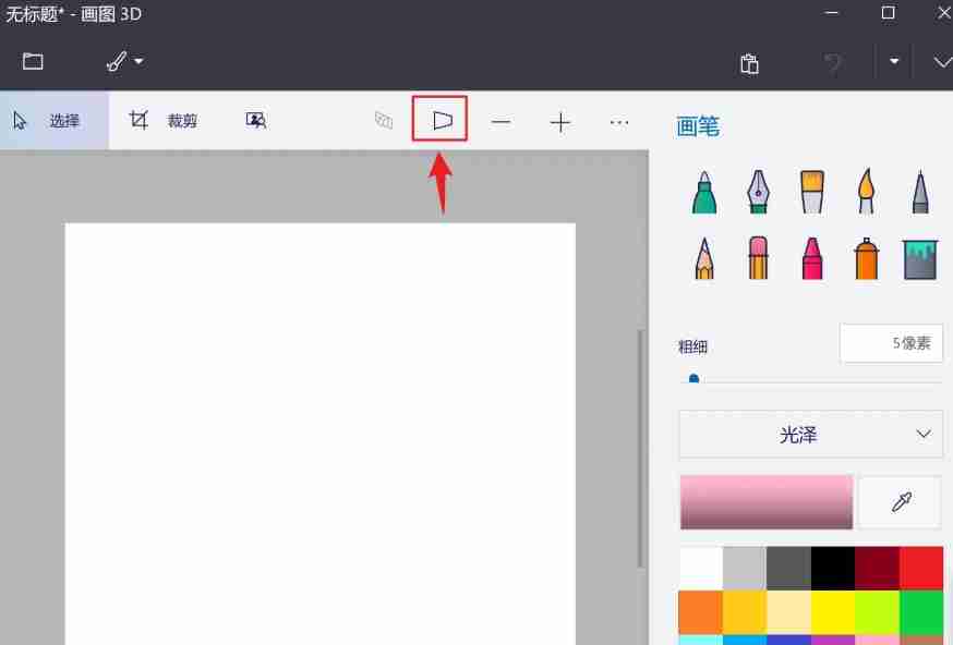 画图3d怎么设置3D视图?-画图3d设置3D视图的方法