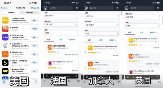 特朗普关税新政让淘宝海外爆火！冲上多国下载量榜首