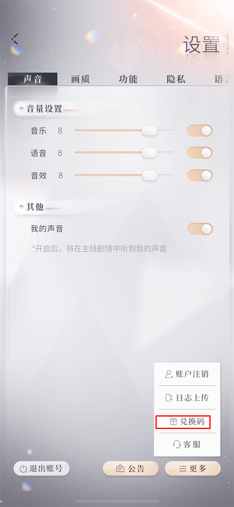 恋与深空新手100抽在哪得?猎人必看!