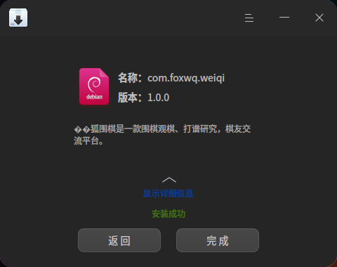 在国产系统上安装 Windows 应用程序