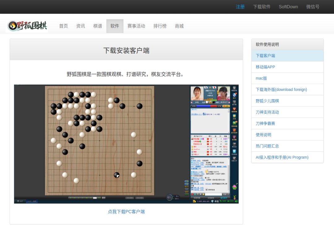 在国产系统上安装 Windows 应用程序