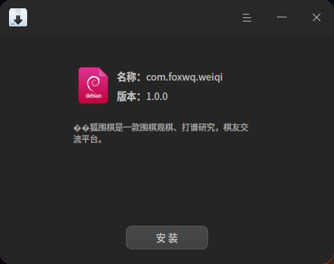 在国产系统上安装 Windows 应用程序