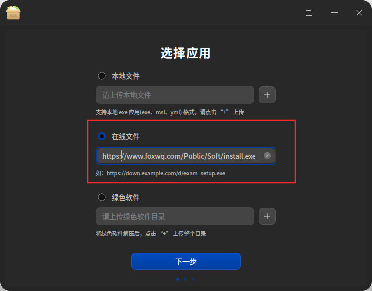 在国产系统上安装 Windows 应用程序