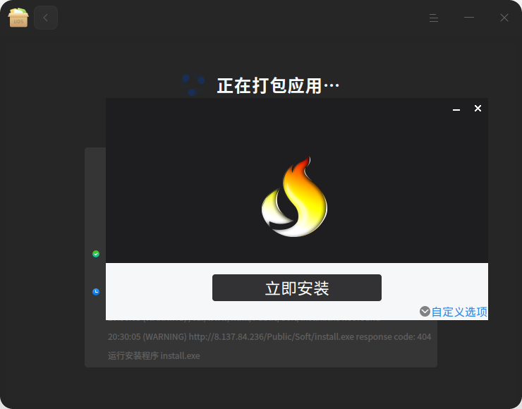 在国产系统上安装 Windows 应用程序