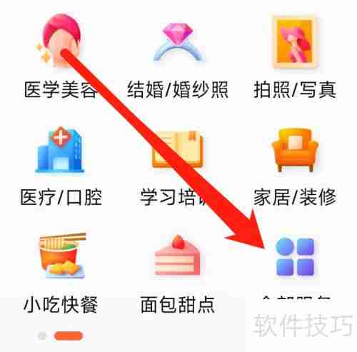 大众点评上的洗浴汗蒸场所推荐