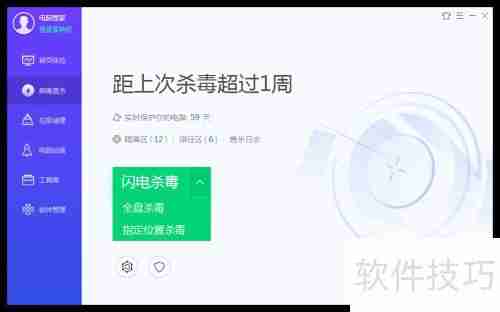 电脑裂变蠕虫病毒的查杀方法