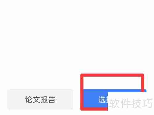 课题查重的方法和步骤