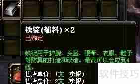 御龙在天装备签名方法简介