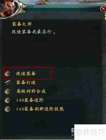 御龙在天装备签名方法简介