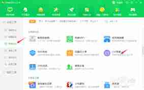 百度卫士修复漏斗如何提升系统性能与安全