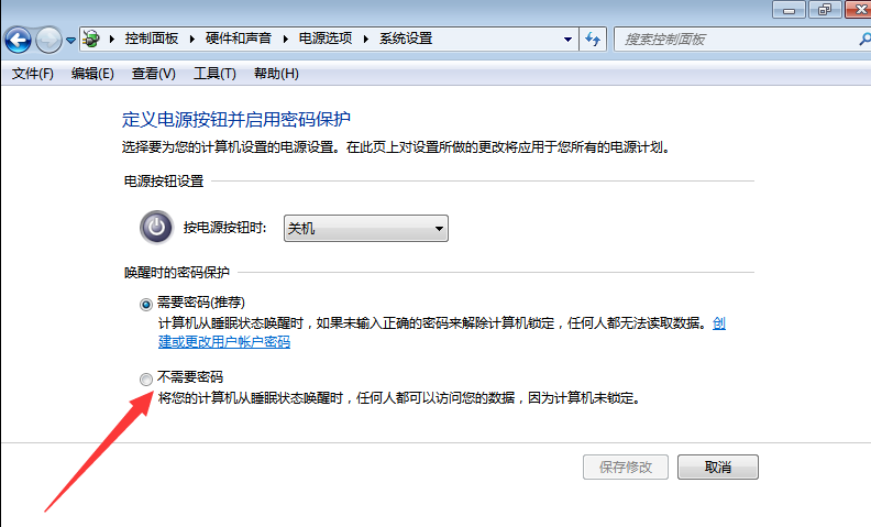 win7系统睡眠后无法唤醒的完美解决技巧