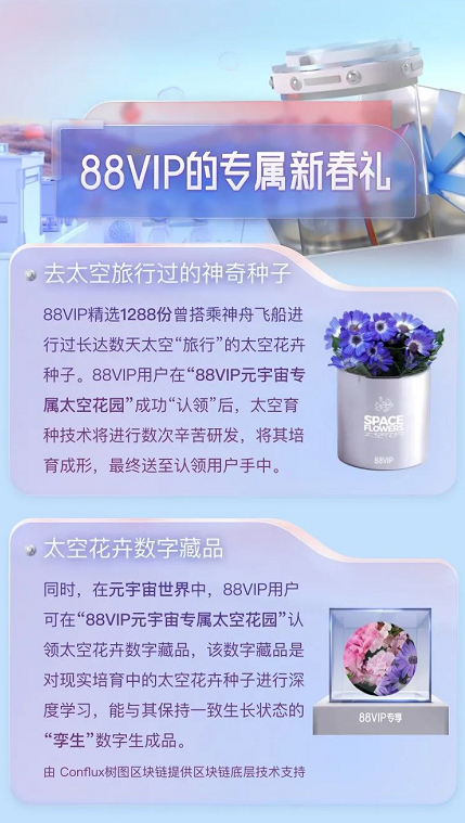 淘宝太空花卉数字藏品怎么领取