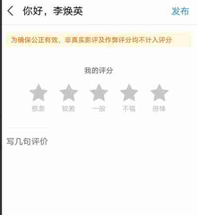 淘票票怎么评价电影