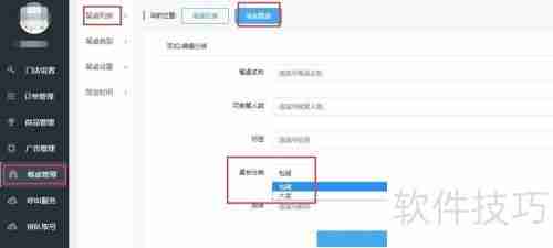 微点客餐饮小程序商户功能如何设置？