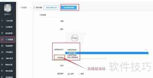 微点客餐饮小程序商户功能如何设置？